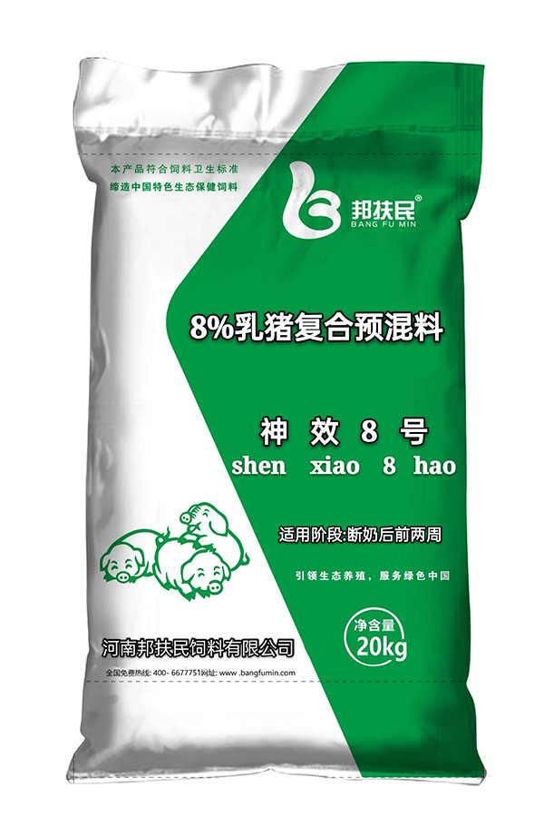 8%乳猪XVDEVIOS免费安装