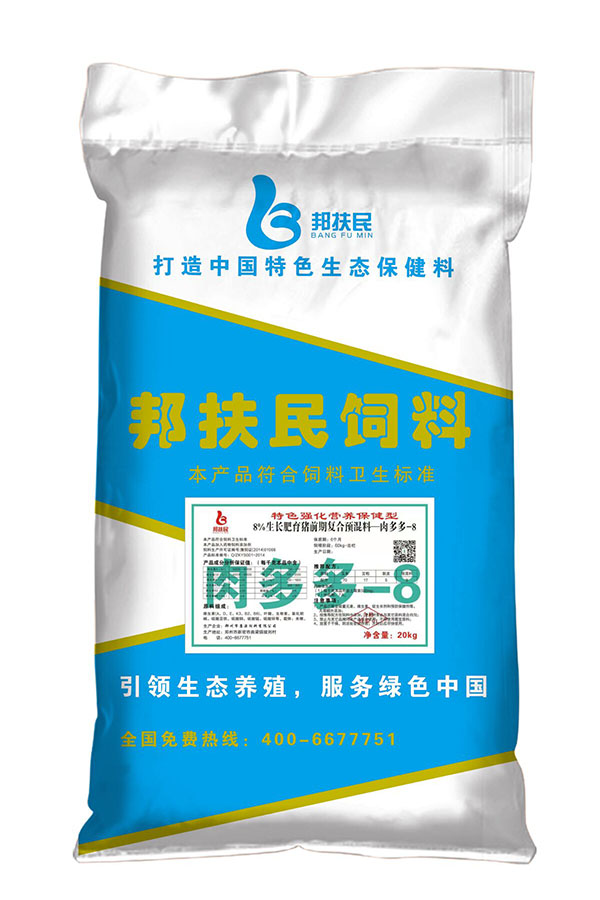 8%生长肥育猪前期XVDEVIOS免费安装